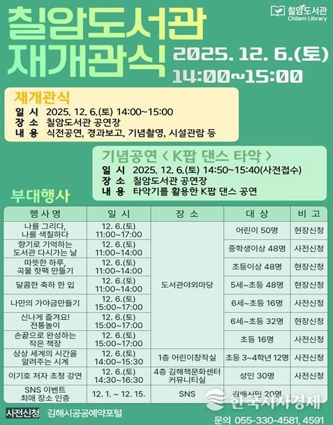 재개관식 홍보문