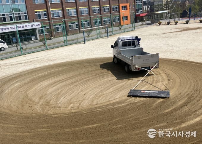 학교 운동장 관리
