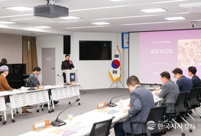 유성구청 대회의실에서 열린 ‘제16회 유성국화축제 성과보고회’