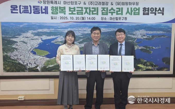 민·관이 함께하는 촘촘한 겨울 복지 지원