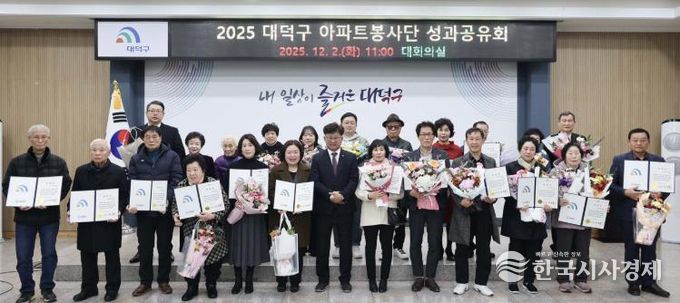 최충규 대덕구청장(사진 첫 번째 줄 가운데)과 우수자원봉사자들이 표창장을 전달받은 후 기념 촬영을 하고 있다.