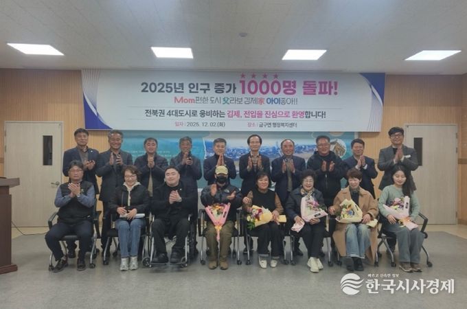 2025 인구증가 1000명 돌파 기념 전입자 환영 행사(성장전략실 인구정책팀)