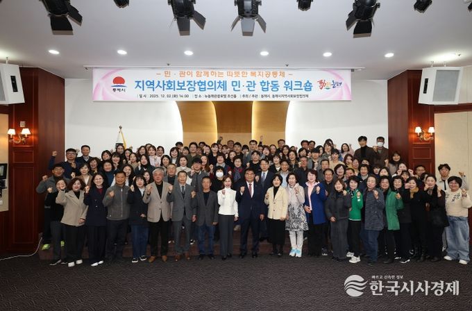 민·관 합동 워크숍