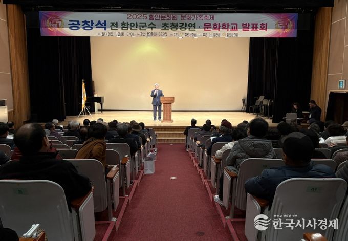 2025_함안문화원_문화가족축제