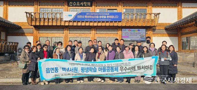 청주시평생학습관, 이천시 평생학습 마을공동체 벤치마킹 진행