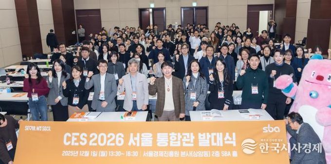 금천구 기업 4곳 ‘CES 2026 혁신상’ 수상…금천구와 함께 세계 주목 쾌