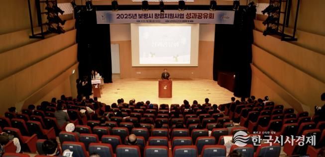 창업지원사업 성과공유회 사진