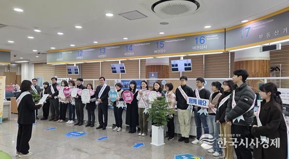 김해시 행복민원실 친절캠페인 실시