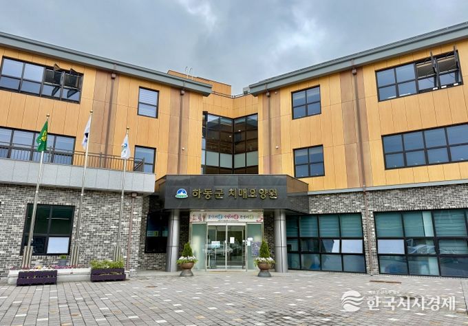 치매요양원 전경