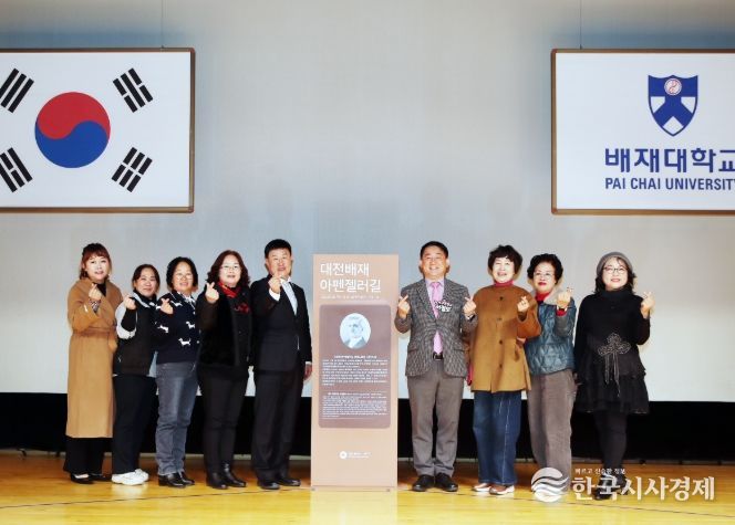 배재대학교에서 열린 도로명 지정 기념식