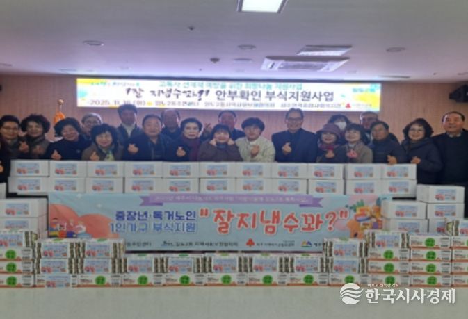 고독사 예방 특화사업 ‘잘 지냄수꽈?’ 안부확인·부식지원 사업