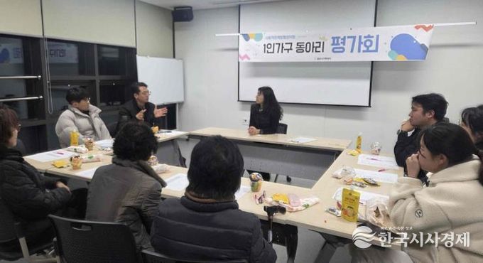 지난 2일 밀양시가족센터에서 진행한 2025년 1인가구 동아리 평가회