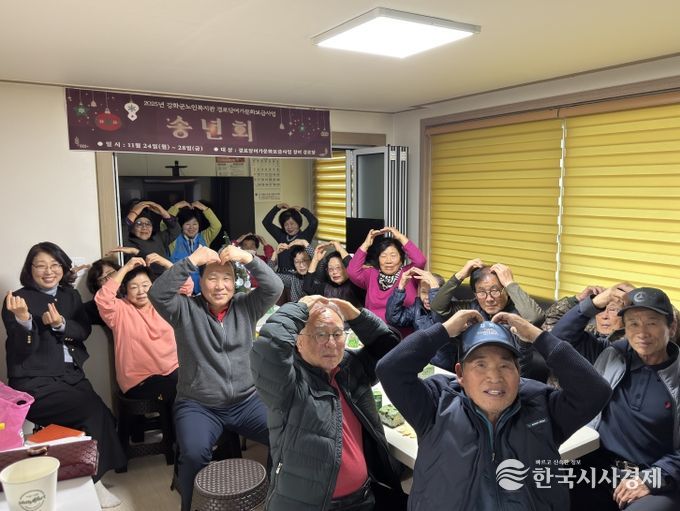 강화군노인복지관, 추억과 기쁨을 나누는 송년회