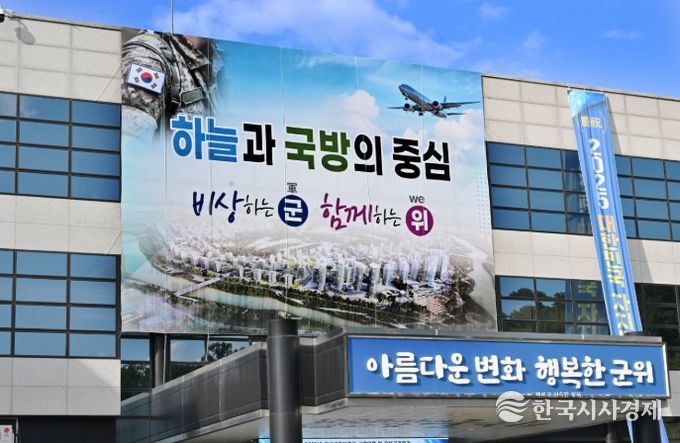 대구광역시 군위군(군수 김진열)은 기후에너지환경부와 한국에너지공단이 주관하는 ‘2026년 신재생에너지 융복합지원사업’ 공모에 최종 선정됐다고 밝혔다.