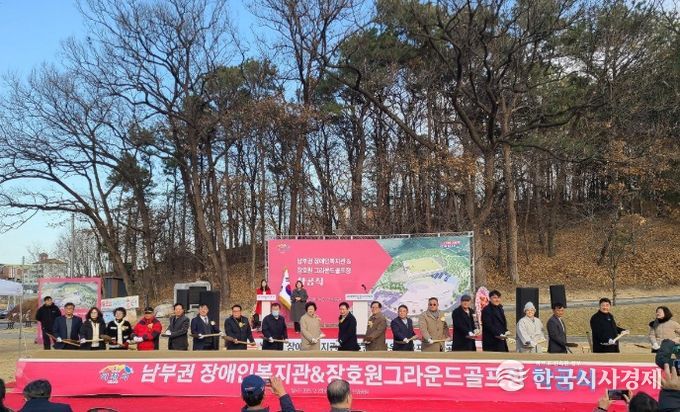 이천시, 남부권 장애인복지관 건립 2025년 12월 2일 첫 삽