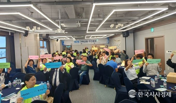 거북섬동의 ’주민총회_100인의 공론장‘