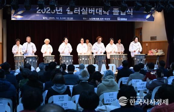 새로운 도전의 완성! 거창군 삶의쉼터 실버대학 졸업식 열려