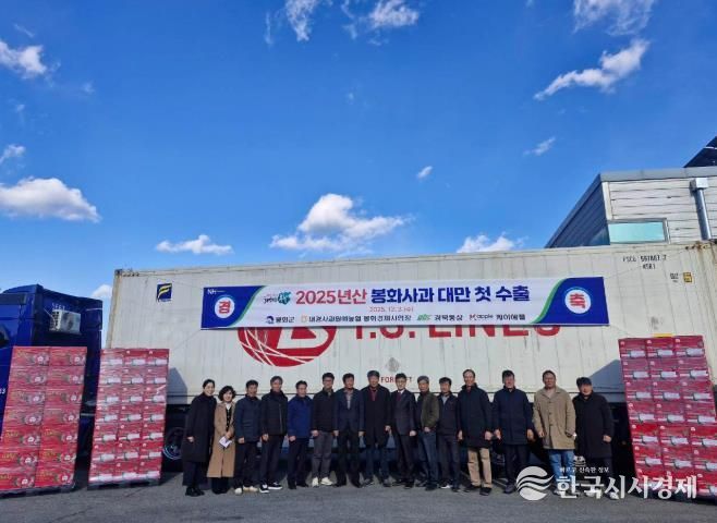 봉화군 한입의 청량함, ‘ 햇살듬뿍 봉화사과 ’ 대만을 두드리다