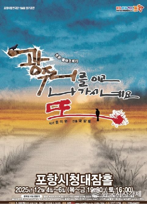 ‘광주리를 이고 나가시네요, 또’ 포스터