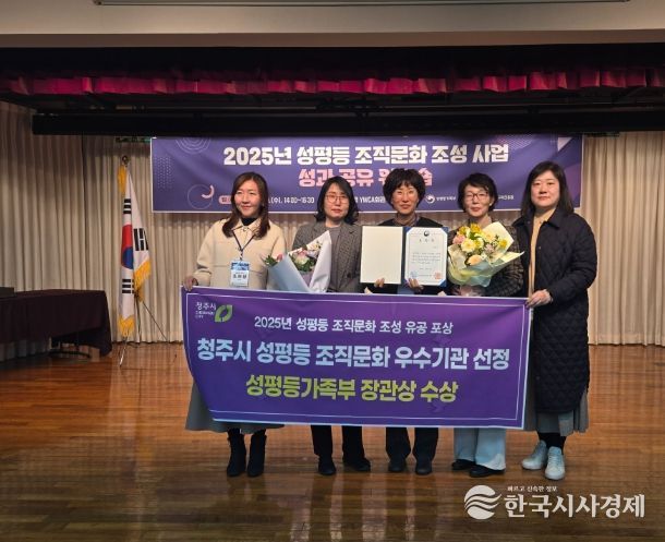 ‘성평등 조직문화 조성 우수기관’ 장관 표창