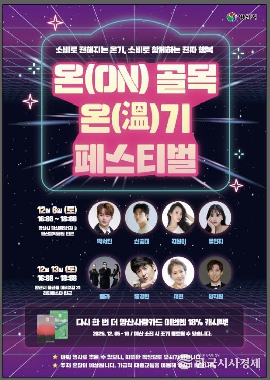 ‘온(ON)골목 온(溫)기 페스티벌’ 골목상권 활력