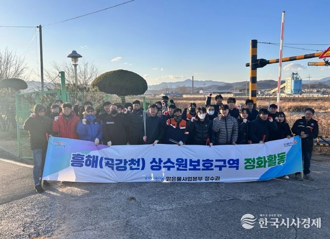 포항시, 안전한 수돗물 공급 위해 곡강천 상수원 정화활동