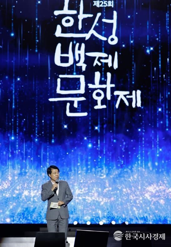 서강석 송파구청장이 제25회 한성백제문화제 개막선언을 하고 있다.