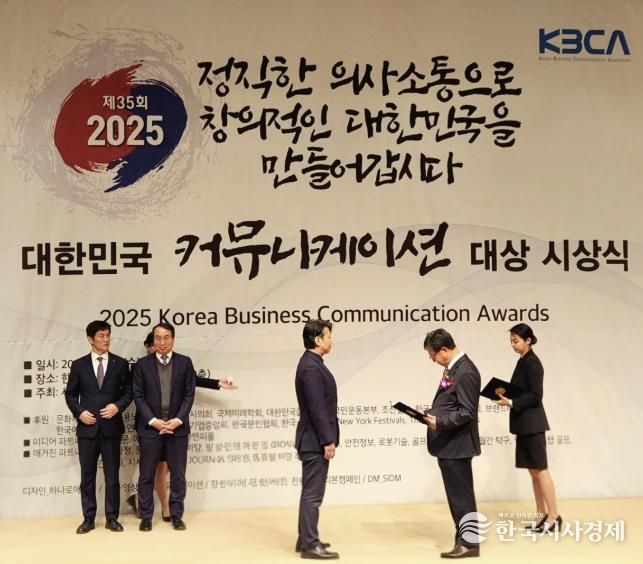 고양특례시 관계자가‘2025 대한민국 커뮤니케이션대상’시상식에서 기후에너지환경노동위원장상을 수상하고 있다.