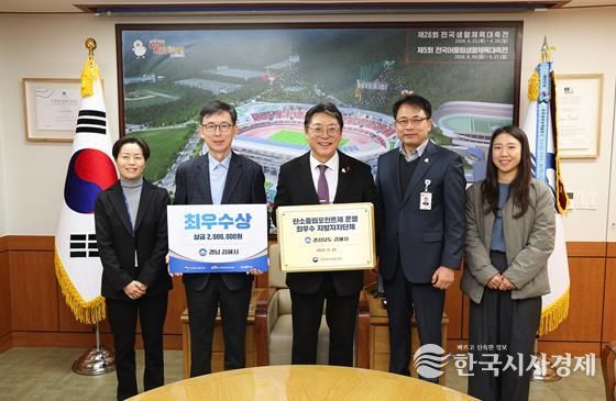 김해시 탄소중립포인트제 대한민국 최우수, ‘기후지킴이 포인트’ 로 시민 참여 확대