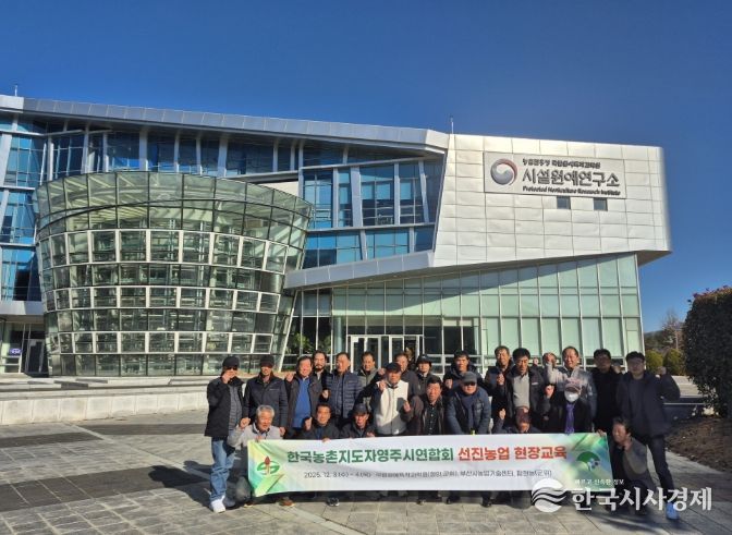 농촌지도자영주시연합회, 첨단농업 현장을 가다