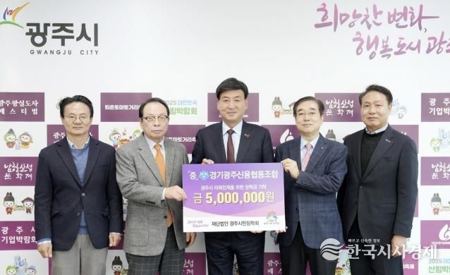 경기광주신협, 광주시민장학회에 장학금 500만 원 기탁