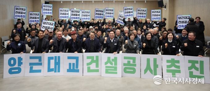 4일 오전 양평도서관에서 열린 양근대교 건설공사 현장 주민설명회에서 김동연 경기도지사가 참석자들과 기념촬영을 하고있다.