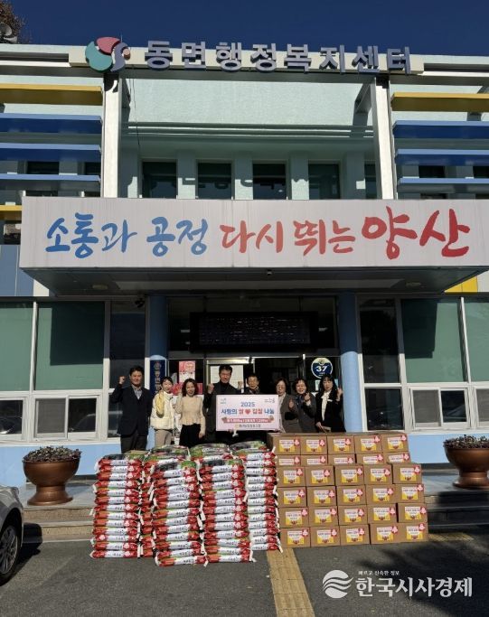 양산농협, 연말 이웃돕기 쌀·김장김치 나눔