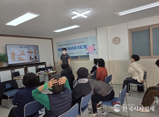 아이돌보미 정서치유 프로그램