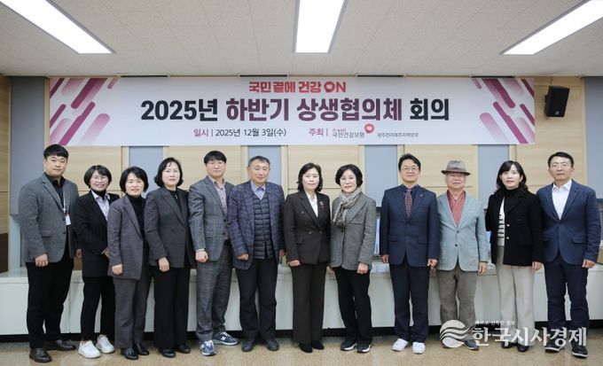 2025년 하반기 상생협의체 회의