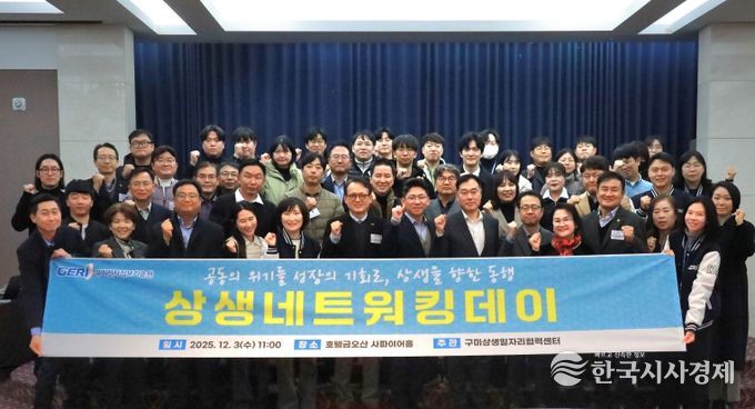 상생네트워킹데이 단체사진