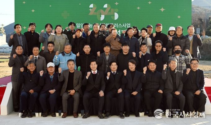 - 4일 밀양시 신활력통합지원센터에서 열린 농촌신활력플러스사업 비전 공유 포럼 및 성과 공유회 참석자들이 기념 촬영을 하고 있다.