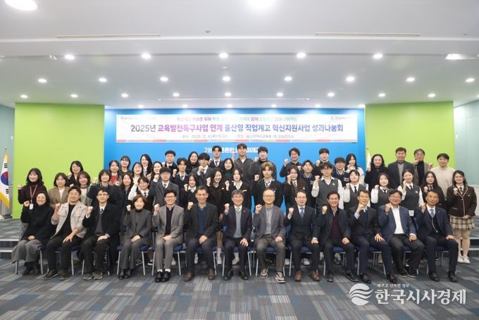 천창수 교육감이 4일 외솔회의실에서 울산형 직업계고 혁신지원 성과나눔회 참석자들과 기념사진을 찍고있다.