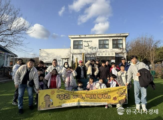 당진시 합덕청소년문화의집 지역사회 역사 탐방 성료