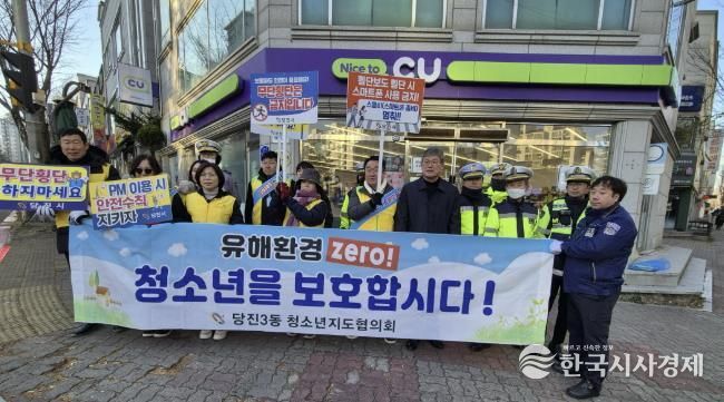 청소년 유해 환경 차단 캠페인