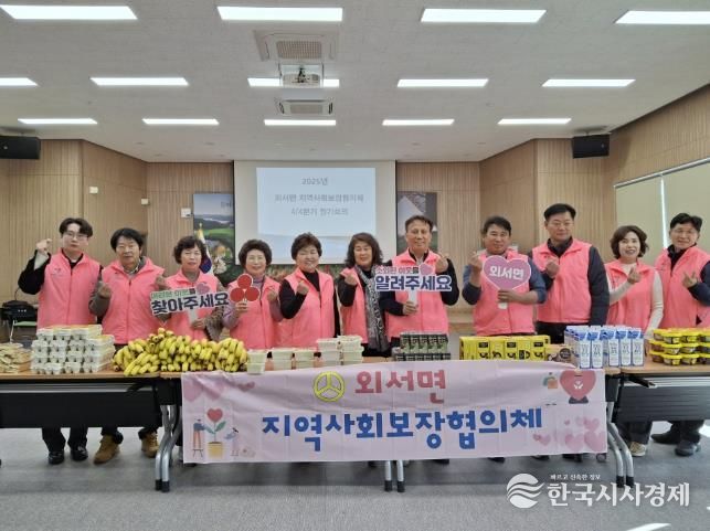 상주시 외서면지역사회보장협의체 '찾아가는 푸드마켓' 실시