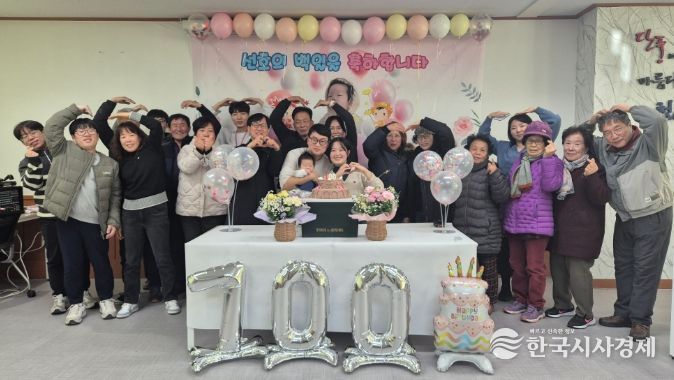 태백시 철암동 사회단체, 출생가정 백일 축하행사