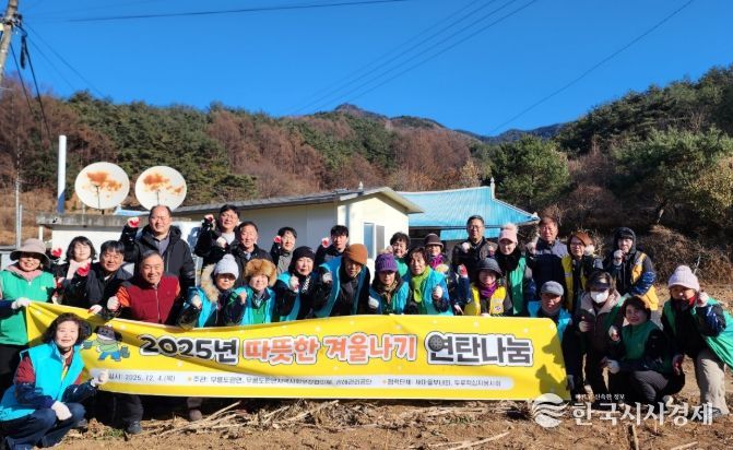 따뜻한 겨울나기 ‘연탄 나눔’