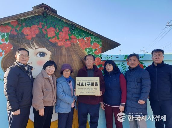 김해시, 지속가능한 ‘시호1구마을’ 만들기