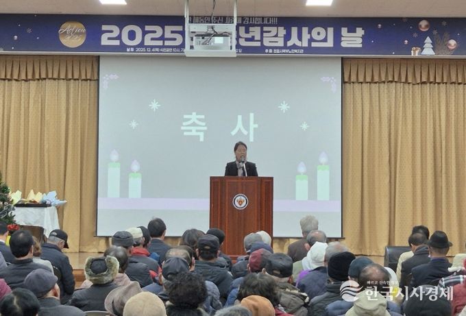 300여 어르신과 함께한 ‘송년 감사의 날’