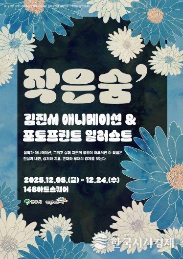 작은숨 포스터 이미지