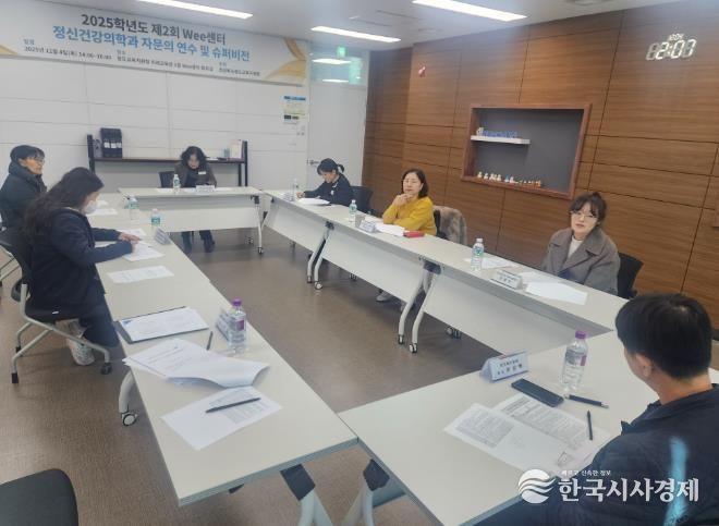 청도Wee센터, 사례중심으로 살펴보는 주요 정신건강 문제 이해와 개입