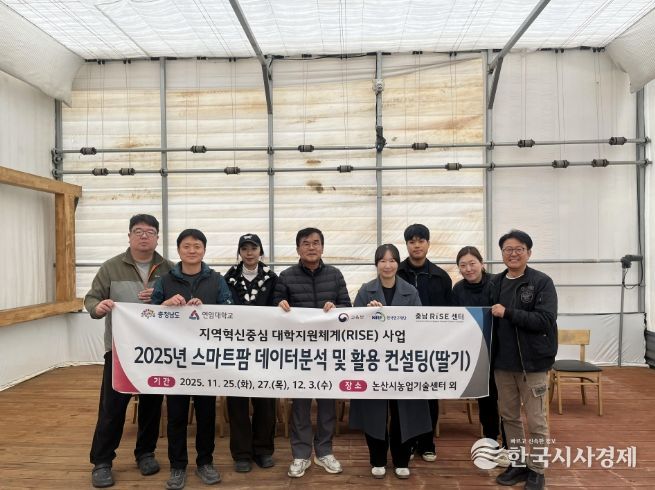 논산시, 딸기 농가 인공지능 활용 교육