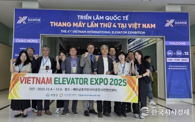 거창군, ‘2025 베트남승강기엑스포’ 참가