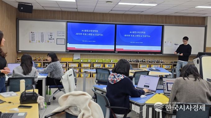 1월 17일(월)과 11월 29일(토)에 열린 인공지능(AI) 융합교육 전문과정 모습!
